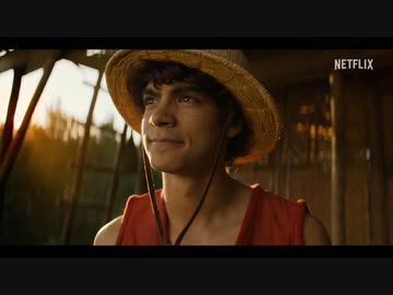 実写ドラマ版『ONE PIECE』ティーザー予告編