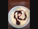 MOWバニラ　チョコソースを加えました