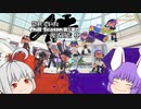 【スプラトゥーン3】【恐れていたChill Season御三家の復活宣言杯】チームゲーはソロよりフルパの方が面白い