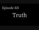 七色のキラめきが咲く頃に　episodeⅩII『Truth』