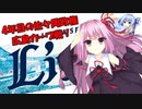 【パワプロ2022】FAに怯えながら西武の日本一を目指す琴葉GM part17