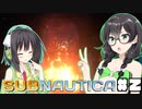 【Subnautica】ちふセイの海洋遭難生活＃2【CeVIO AI・VOICEROID実況プレイ】