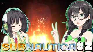 【Subnautica】ちふセイの海洋遭難生活＃2【CeVIO AI・VOICEROID実況プレイ】