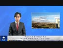 中共の工作員が釈放されて、郭文貴氏は保釈されない理由は？