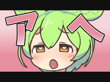 アハ体験なのだ！