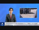 米麻薬取締局が中国の麻薬栽培グループ摘発　5人を逮捕