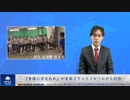 『香港に栄光あれ』が音楽プラットフォームから削除