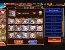 A.H.G.Pで行く 魔神アガレス降臨Lv16☆4 【千年戦争アイギス】英傑無し