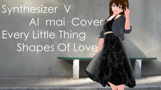 【Synthesizer  V  AI  mai  Cover】Shapes Of Love　Every Little Thing