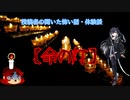 【怖い話】命の灯【Coefont怪談】