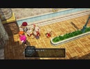 32ミリしか知らない『DQ10オフラインver2』を実況プレイ