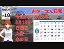 令和5年（2023年）6月18日