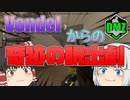 【COD：DMZ】【CODMW2 】生まれ変わったDMZモードで始めるPMC生活【ゆっくり実況】