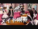 【P5R】秋葉原 メイド喫茶 まとめ【ペルソナ5 ザ・ロイヤル】(ネタバレ注意)