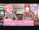 【実況】入部早々やめようとする新人【ドキドキ文芸部プラス!】Part29