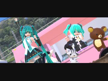 【MMD】KOALA_P式初音ミク 愛称ほよちゃん＆ほよみちゃんのDECO*27-ポジティブパレード