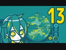 ARIA IN OTHER WATERS:part13〈はじまりのサイト1〉