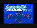 ポケモンサファイアを狼実況１