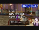 【DQX】No.892 リナーシェトランプは強いかもしれません【結月ゆかり】