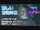 【生声実況】かわいそうなエブリンチャン【BIOHAZARD 8 Shadows of Rose 実況プレイ part6】