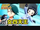 【ポケモンSV】vs チリ＆ポピー ～ポケモンリーグ挑戦 前編～【ポケットモンスターバイオレット実況 Part24】