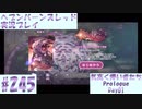 【ヘブンバーンズレッド】ボケ5：ツッコミ1 で未知の敵に挑む！#245【実況プレイ】