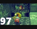【のんびり実況】星のカービィ ディスカバリー【PART97】
