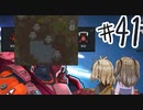 【RimWorld】サングオファージ　041【VOICEVOX実況】
