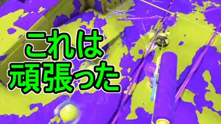 【日刊スプラトゥーン3】ランキング入りを目指すダイナモ使いのXマッチ実況プレイSeason3-13【Xパワー2253ガチエリア】
