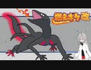【ポケモンSV】燃えポケ改part５【１８タイプ対戦会編】