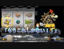 Tlimyさん主催マリオカート大会 おがちゃ視点(20230326_2/4)