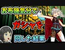 【BLUE PROTOCOL】お布施気分でガシャを回した結果【ブルプロ