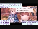 【ヘブンバーンズレッド】ボケ5：ツッコミ1 で未知の敵に挑む！#246【実況プレイ】