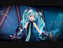 【MMD】ドクヘビ / Sour式初音ミク【1080p】