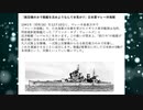 大東亜戦争と言ってはいけない真実