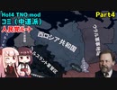 【HoI4実況】コミ共和国（中道派）人民党ルート　Part4【TNO mod】