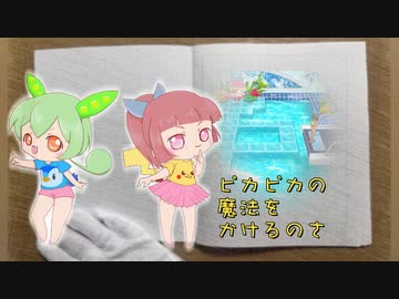 【東北きりたん&ずんだもん】ピカピカまっさいちゅう　アコースティックアレンジ（ポケットモンスター）【NEUTRINO】