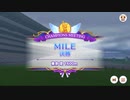 チャンピオンズミーティングMILE決勝2023