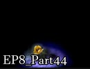 【実況】うみねこのなく頃にを整理しながら読む8-44【真相ネタバレ】