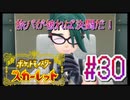 【ポケットモンスター スカーレット】旅パが被ったら決闘だ！4人の宝探し#30【実況プレイ】