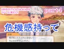 ときめきメモリアル Girs Side 4th Heartをマイペースに実況プレイ　part4