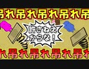 怪しいところを勢いで吊った結果ｗｗｗｗｗｗｗ【Feign / ふぇいん】