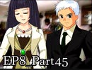 【実況】うみねこのなく頃にを整理しながら読む8-45【真相ネタバレ】