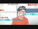 【ニンポー】今月の企画について　その３【ニコ生】