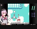 【コロコロカービィ】ロサ(ROSA)とりりせは傾け、転がす　II【CeVIO+VOICEPEAK実況プレイ】