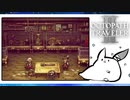 【オクトパストラベラー2＊実況】私の物語を紡いで行きます！第百十章