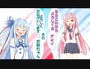 【VOICEROID劇場】双子ではない双子の話【琴葉姉妹】
