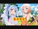 童貞を失った上に烙印ティアラメンツで振り回されるトークソフト達【ロリコン共がデュエルするpart114】(ゲームするpart163)