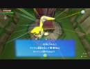 ゼルダの伝説　風のタクトHD part 17　：The Legend of Zelda: The Wind Waker