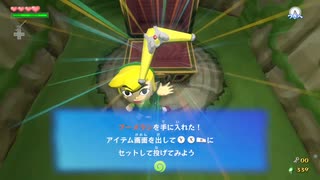 ゼルダの伝説　風のタクトHD part 17　：The Legend of Zelda: The Wind Waker